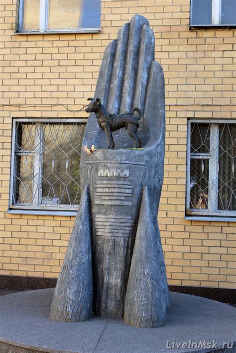 Monumento a Laika en Moscú